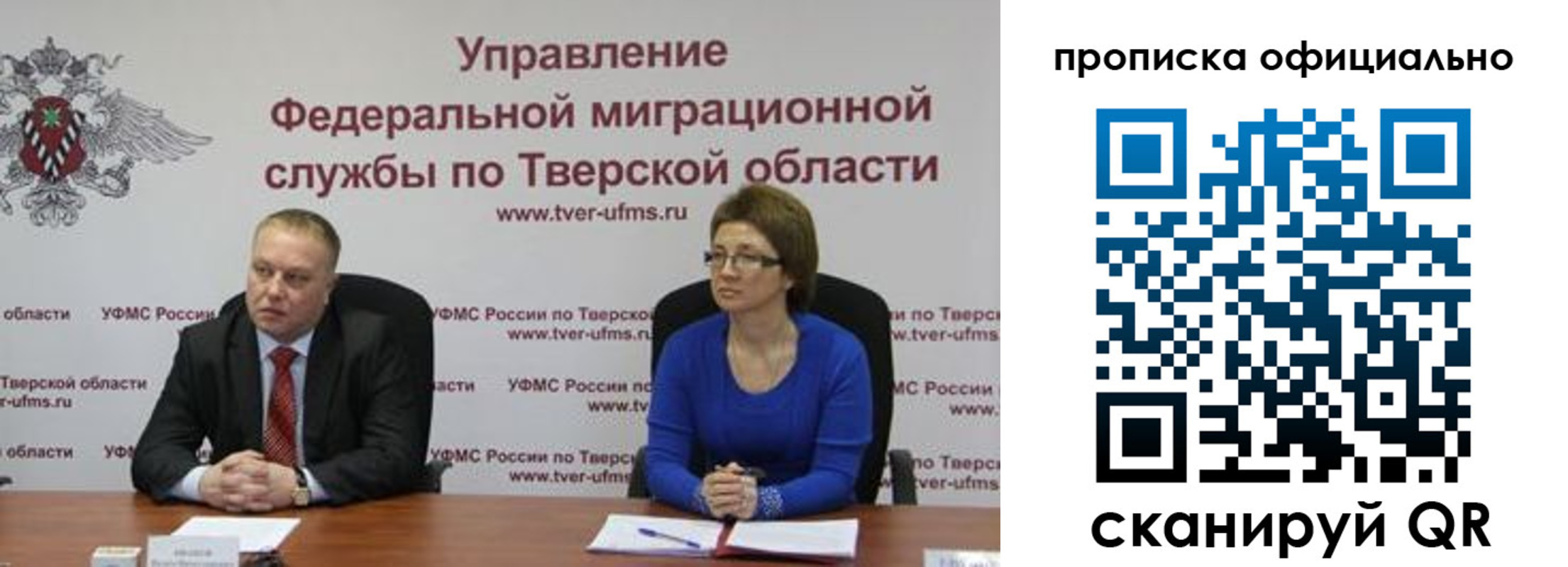 прописка от собственника в Ливны