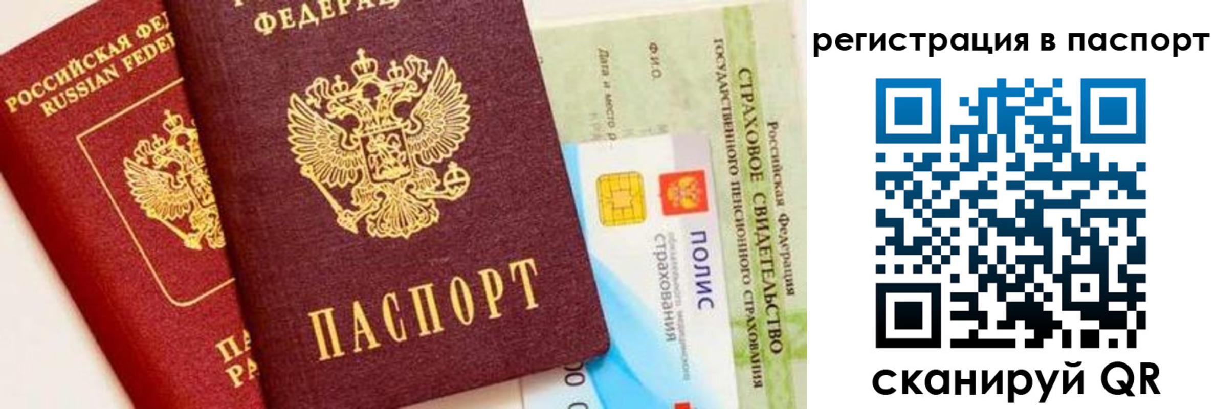 регистрация в Ливны
