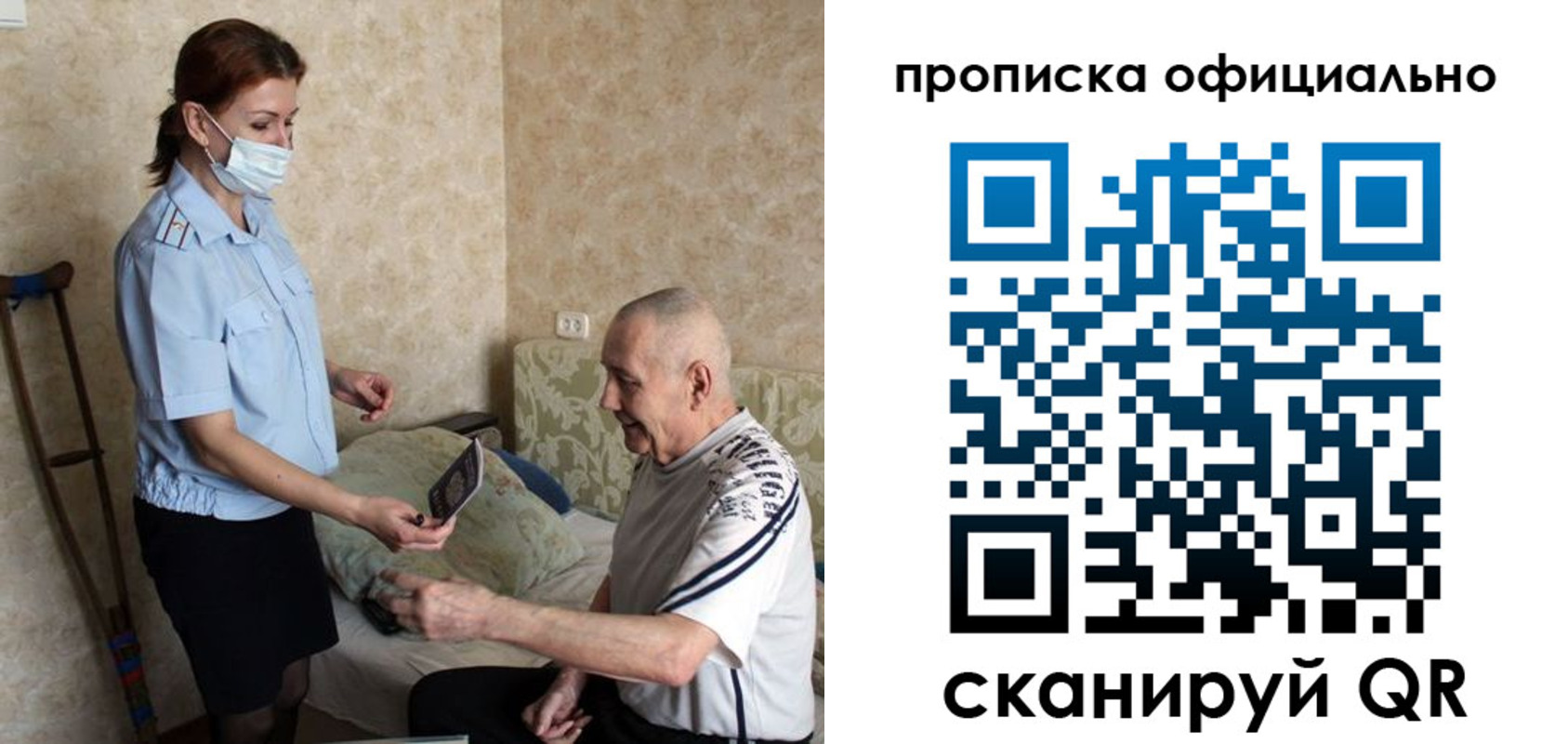 прописка штамп в Ливны
