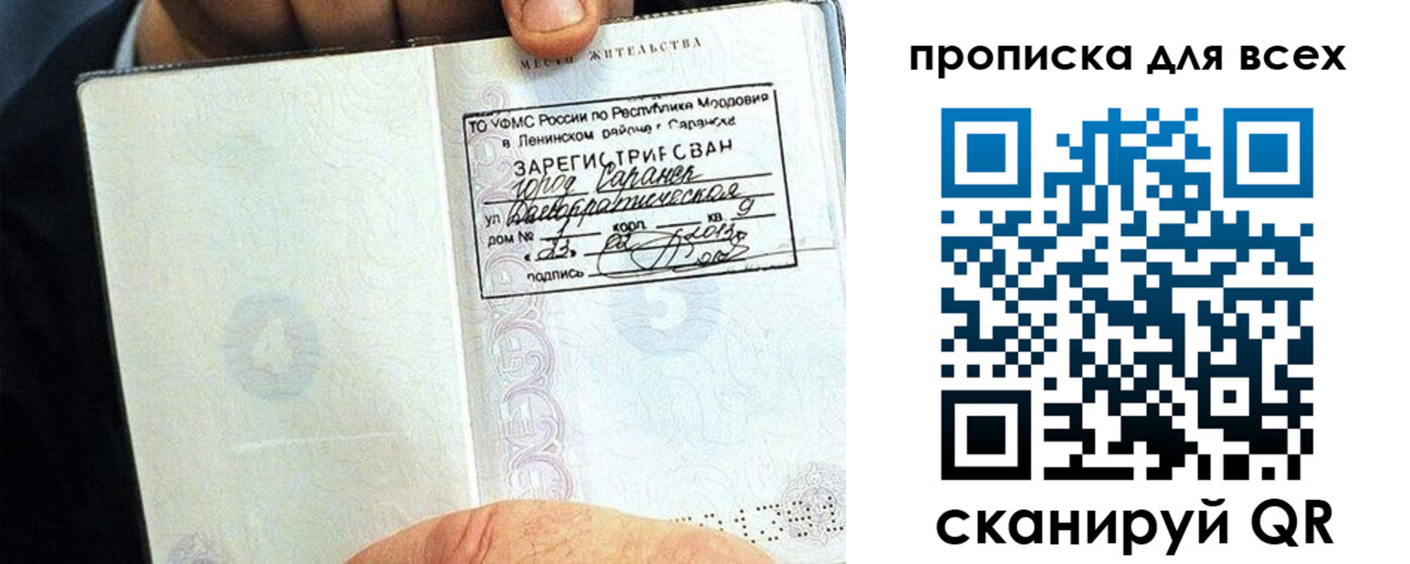 временная регистрация в квартире в Ливны