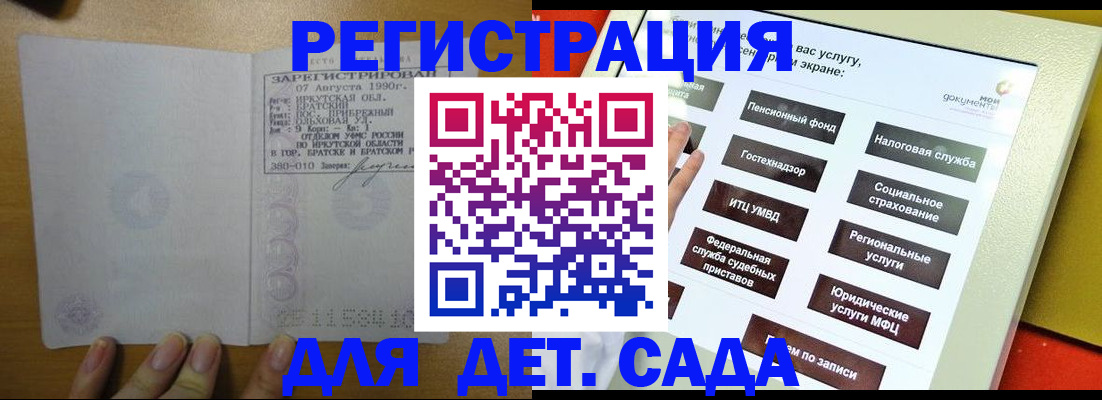 временная регистрация законно в Ливны