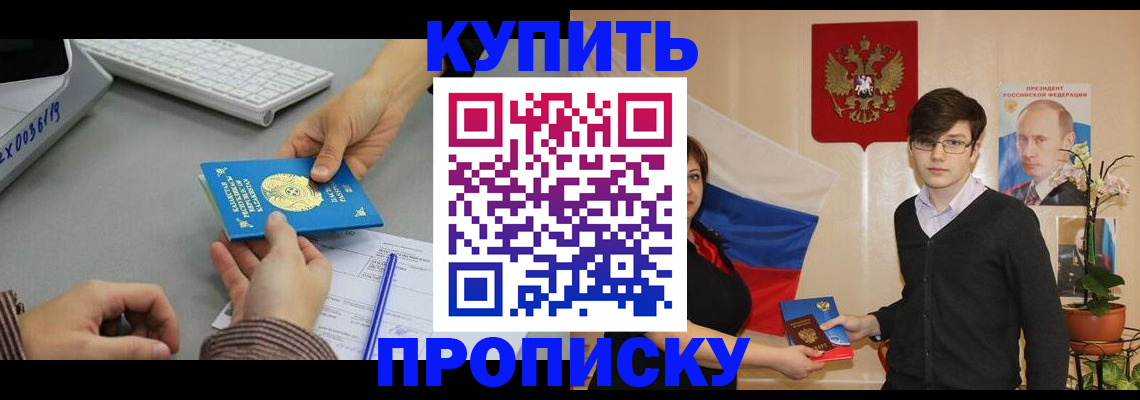 временная регистрация собственник в Ливны