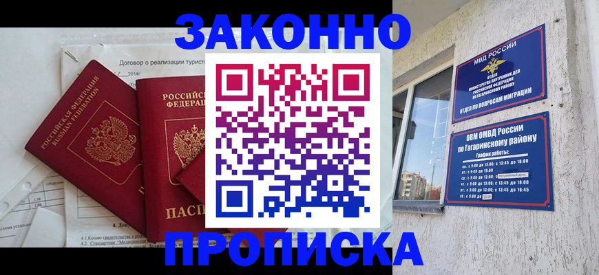 временная регистрация адрес в Ливны