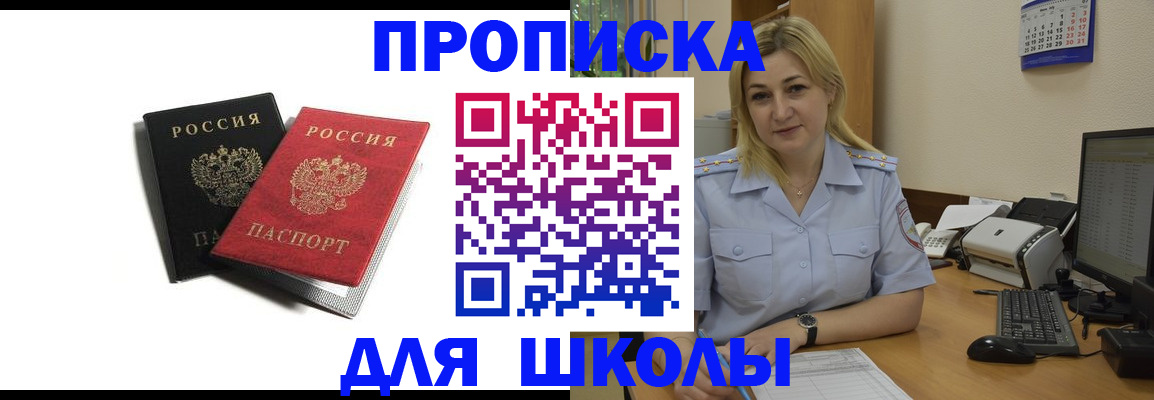 временная регистрация собственник в Ливны