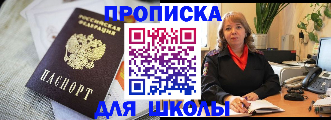 временная регистрация недорого в Ливны